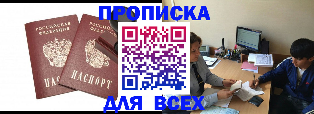миграционный учет в Лыткарино