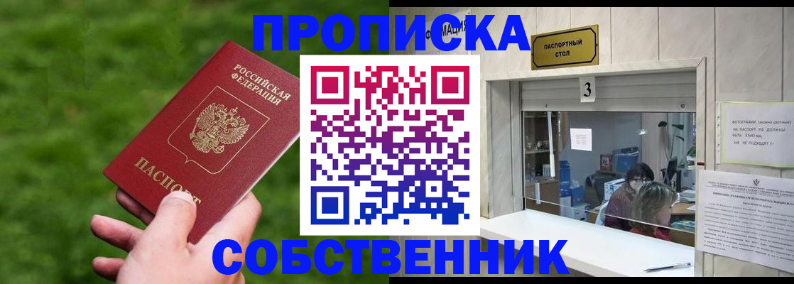 прописка поиск в Лыткарино