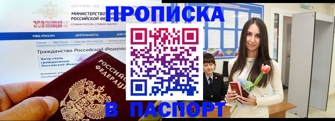 прописка для военкомата в Лыткарино