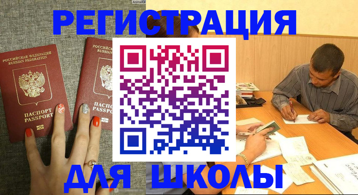временная регистрация адрес в Лыткарино