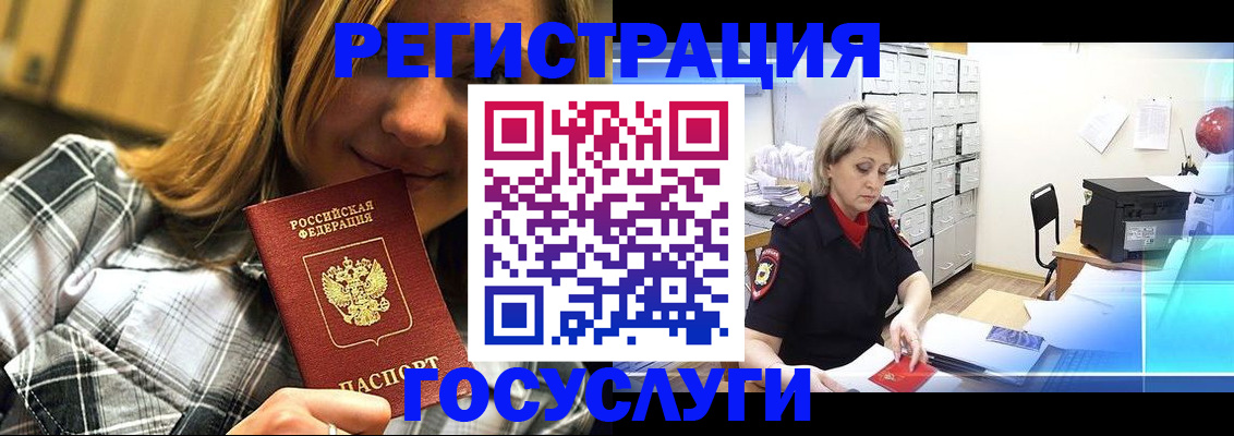 купить прописку в Лыткарино