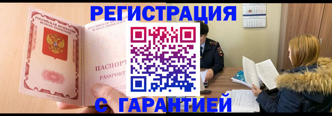 временная регистрация адрес в Лыткарино