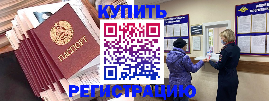 где прописаться в Лыткарино