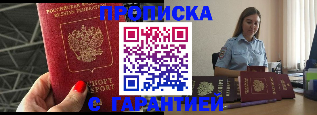 прописка регистрация в Лыткарино